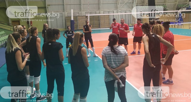 Женският национален отбор по волейбол започна подготовка за Европейското в Пловдив