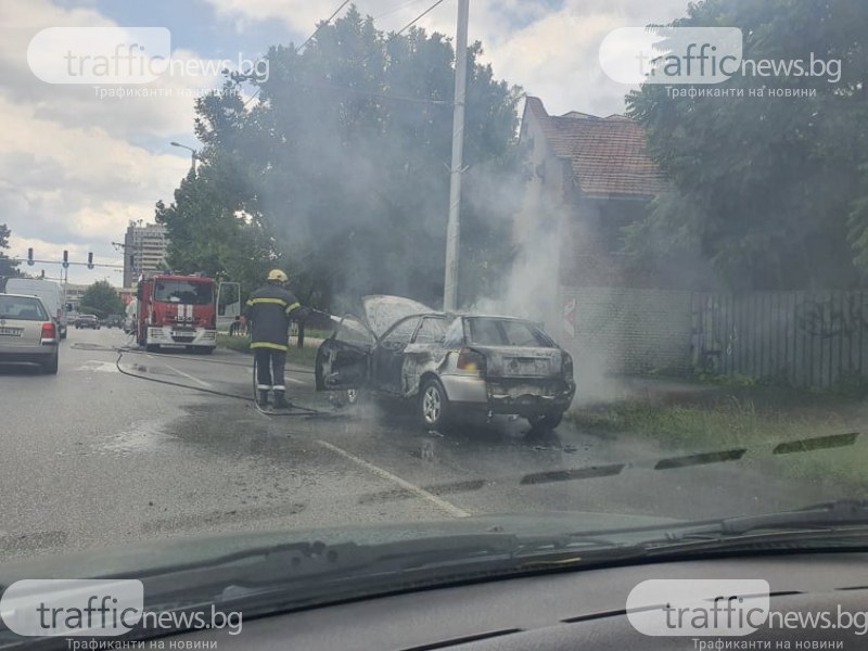 Кола се възпламени на пловдивски булевард