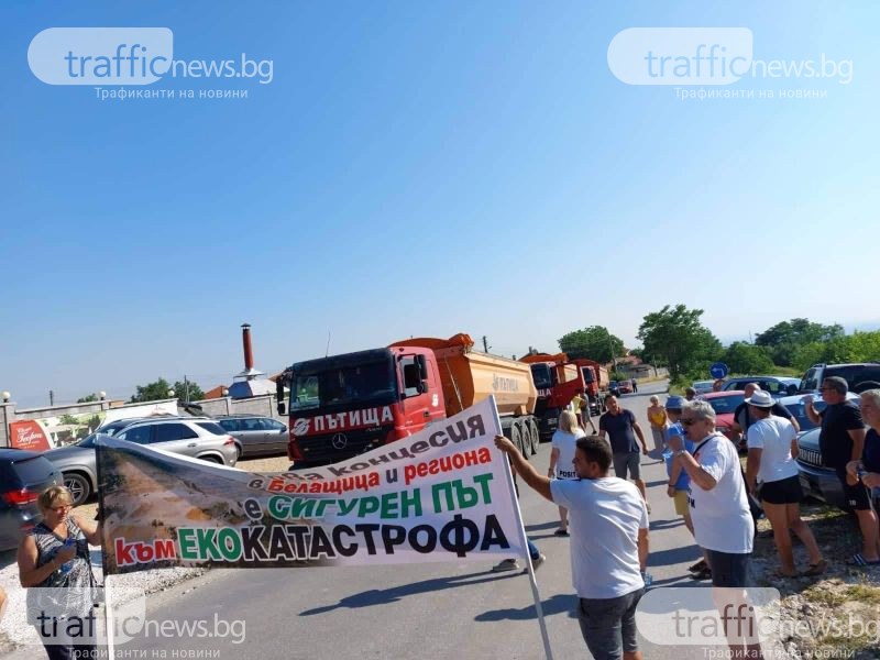 Протест срещу кариерата в Белащица! Хората блокираха пътя за хижа 