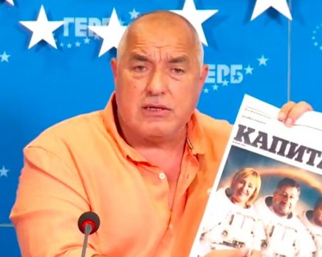 Бойко Борисов: Умолявам тримата космонавти да се разберат и да има правителство! Държавата лети надолу