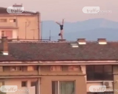 Впечатляващо, но опасно! Мъж изуми пловдивчани, ходейки на ръце по покривите