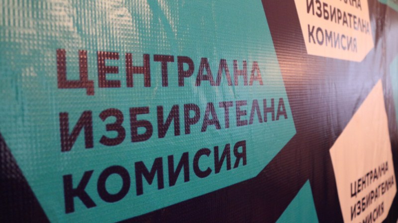 ЦИК реши: Борисов и кметът на Благоевград остават депутати
