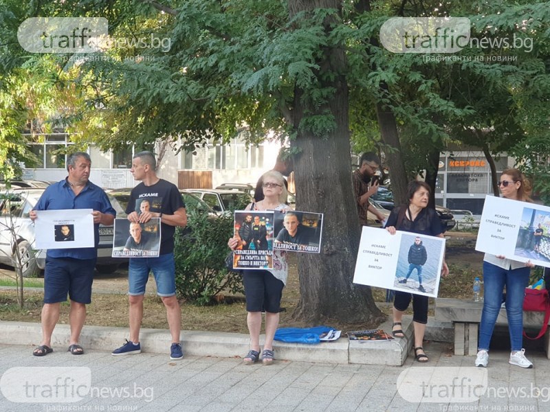 Отново протест пред съда в Пловдив! Близки на загиналите Тошко и Виктор искат справедливост