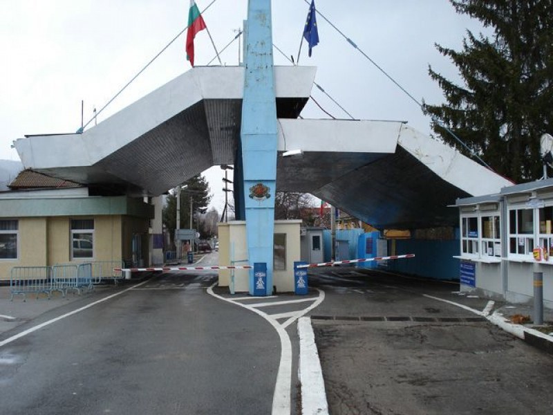 Отвориха ГКПП Стрезимировци на границата със Сърбия