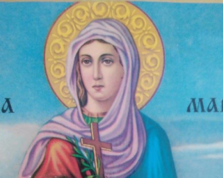Марин и Марина имат празник днес