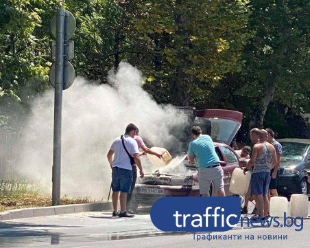 Кола пламна насред пловдивски булевард, мъже я гасят сами