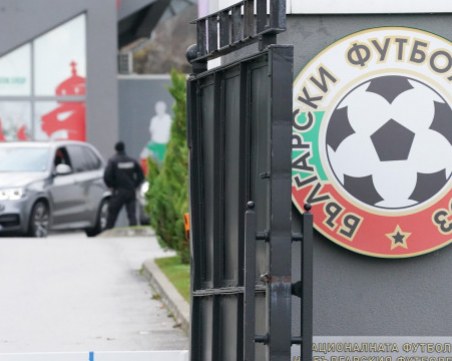 БФС оповести промените в комисиите за новия сезон