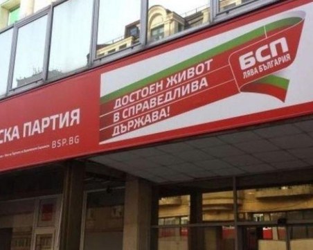БСП определи кандидата си за председател на НС