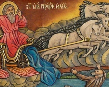 Илинден е! Който първи влезе в дома ви, такава ще е цялата година