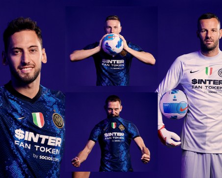 Интер свали 