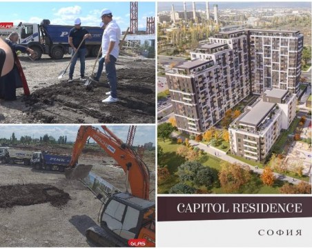 Водещ пловдивски инвеститор започна мащабен жилищен  проект в София