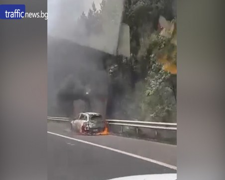 Кола се запали на АМ Тракия