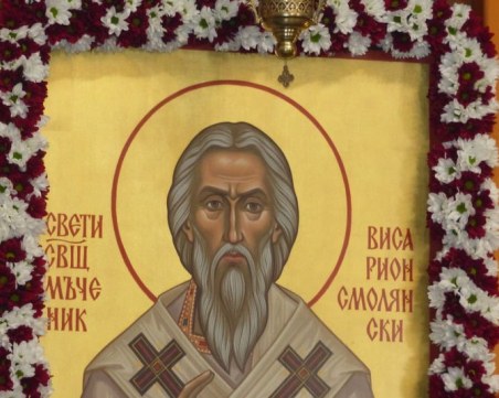 Почитаме български светец мъченик