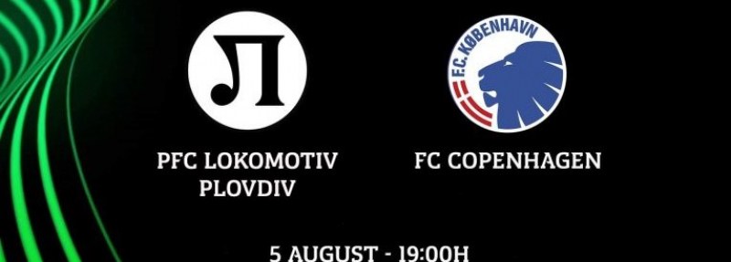 Билетите за Локомотив – Копенхаген вече са в продажба