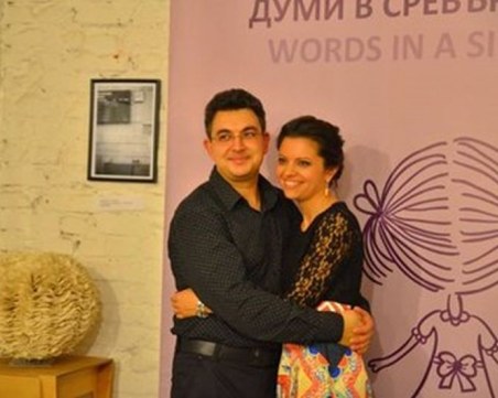 Пламен Николов женен за поетеса, превежда на английски стиховете й