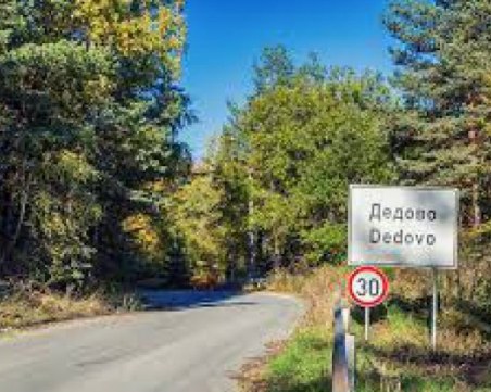 Представят нова книга за Дедово на традиционния събор в селото