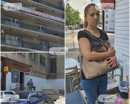 Старческият дом на 