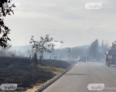 Хеликоптер от Крумово се включи в гасенето на пожара в Старосел