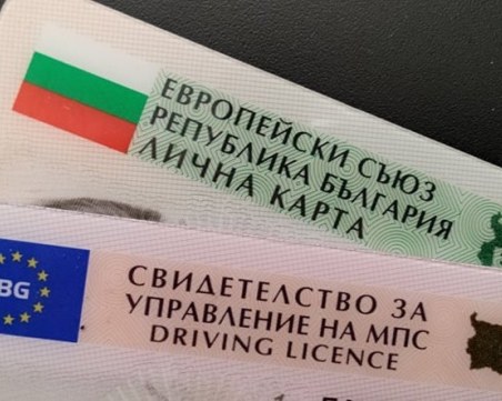 Подновяваме шофьорската си книжка за 3 дни