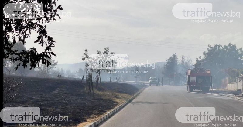 Хеликоптер от Крумово се включи в гасенето на пожара в Старосел