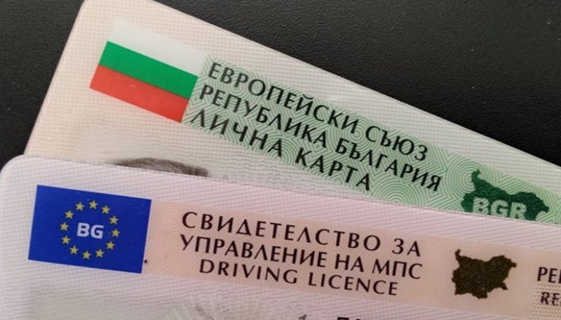 Подновяваме шофьорската си книжка за 3 дни
