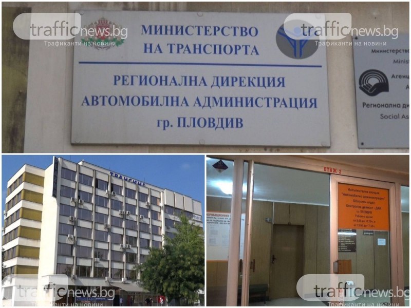 Шефът на ДАИ-Пловдив си замина скоропостижно