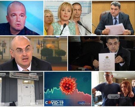 ОБЗОР: Правителството на ИТН пред крах, Делта вариантът настъпва