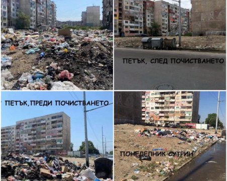 След мащабна акция на 