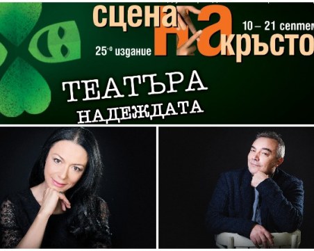 Кръстю Кръстев е новият директор на фестивала