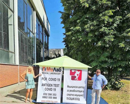 Мобилен пункт тества за COVID-19 наред участниците в Световното по гребане в Пловдив
