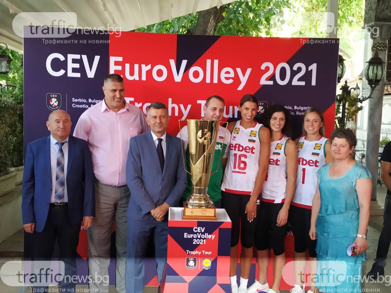 Представиха купата на Европейското първенство по волейбол, ще бъде на знакови места в Пловдив
