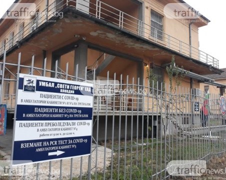 Увеличават се хоспитализациите в Пловдив заради COVID- 19, заболеваемостта е 110 на 100 000