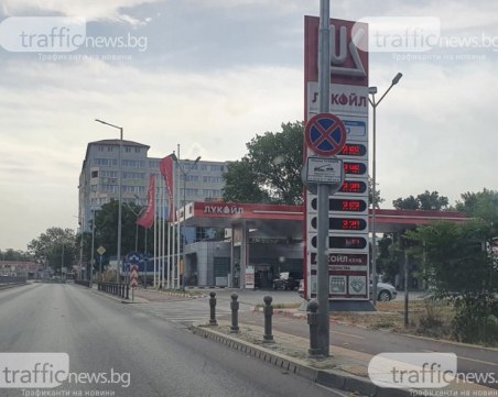 Цените на горивата у нас удариха абсолютен връх, в София по-евтино от Пловдив
