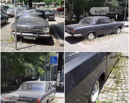 Ретро автомобил окупира инвалидно паркомясто в Пловдив повече от година