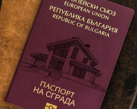 Министър Комитова: Наредбата за техническите паспорти на сградите беше недоразумение
