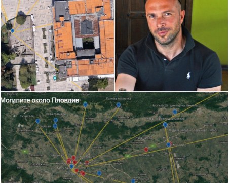 Млад мъж откри интересна връзка за могилите край Пловдив