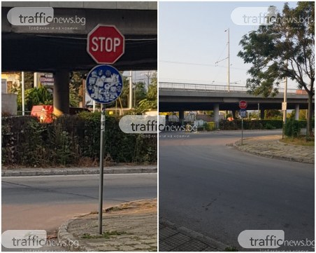 Стоп! Ами сега, накъде?