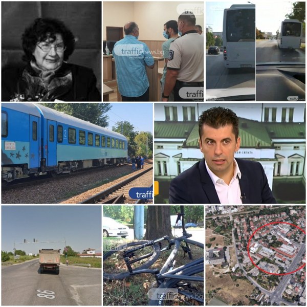 ОБЗОР: Мъж се самоуби, хвърляйки се пред влак в Пловдив, Кирил Петков получи потвърждение, че няма канадско гражданство