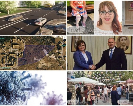 ОБЗОР: Стартират важни проекти в Пловдив, престъпно нехайство с дете в частна забавачка