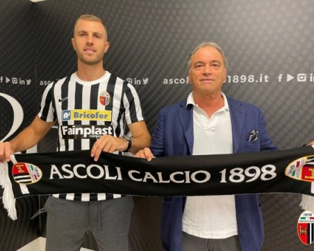 Официално: Асколи представи Атанас Илиев