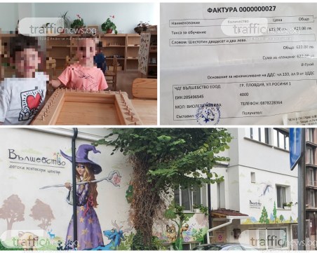 Wanted! Още едно дете изгубили учителките от монтесори градината в Пловдив