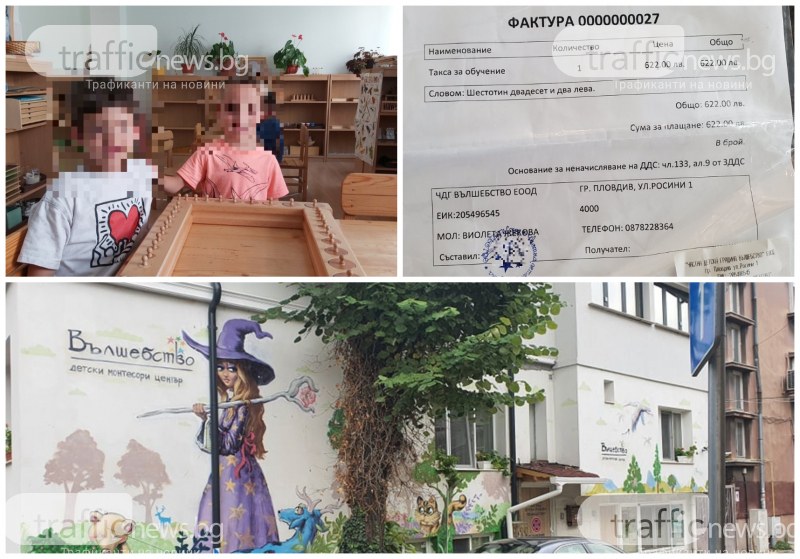 Wanted! Още едно дете изгубили учителките от монтесори градината в Пловдив