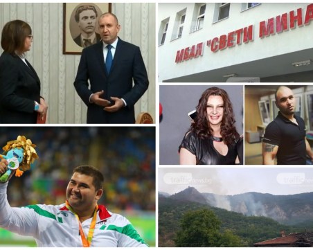 ОБЗОР: Радев връчи мандат на БСП, Трифонов отказа да ги подкрепи