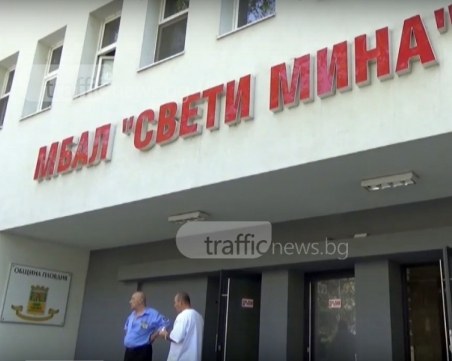 Още една болница в Пловдив отваря Ковид отделение