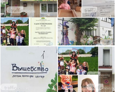 Темите, по които мълчим: Сагата 