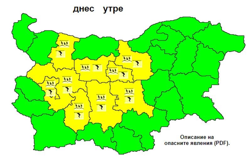 Жълт код за валежи и гръмотевични бури утре в Пловдив