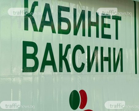 Инфекционист: Лекарите и учителите трябва да се ваксинират