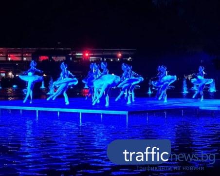 Десетки пловдивчани се потопиха в магията на 