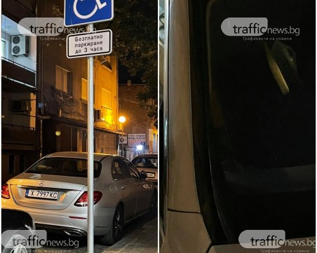 Лъскав Мерцедес пренощува на инвалидно паркомясто в центъра на Пловдив