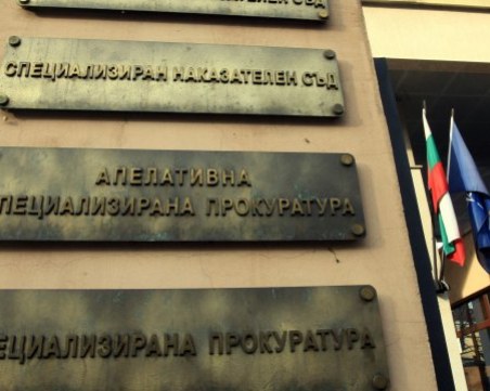 Прокуратурата: Закриването на спецмагистратурите ще има негативен ефект